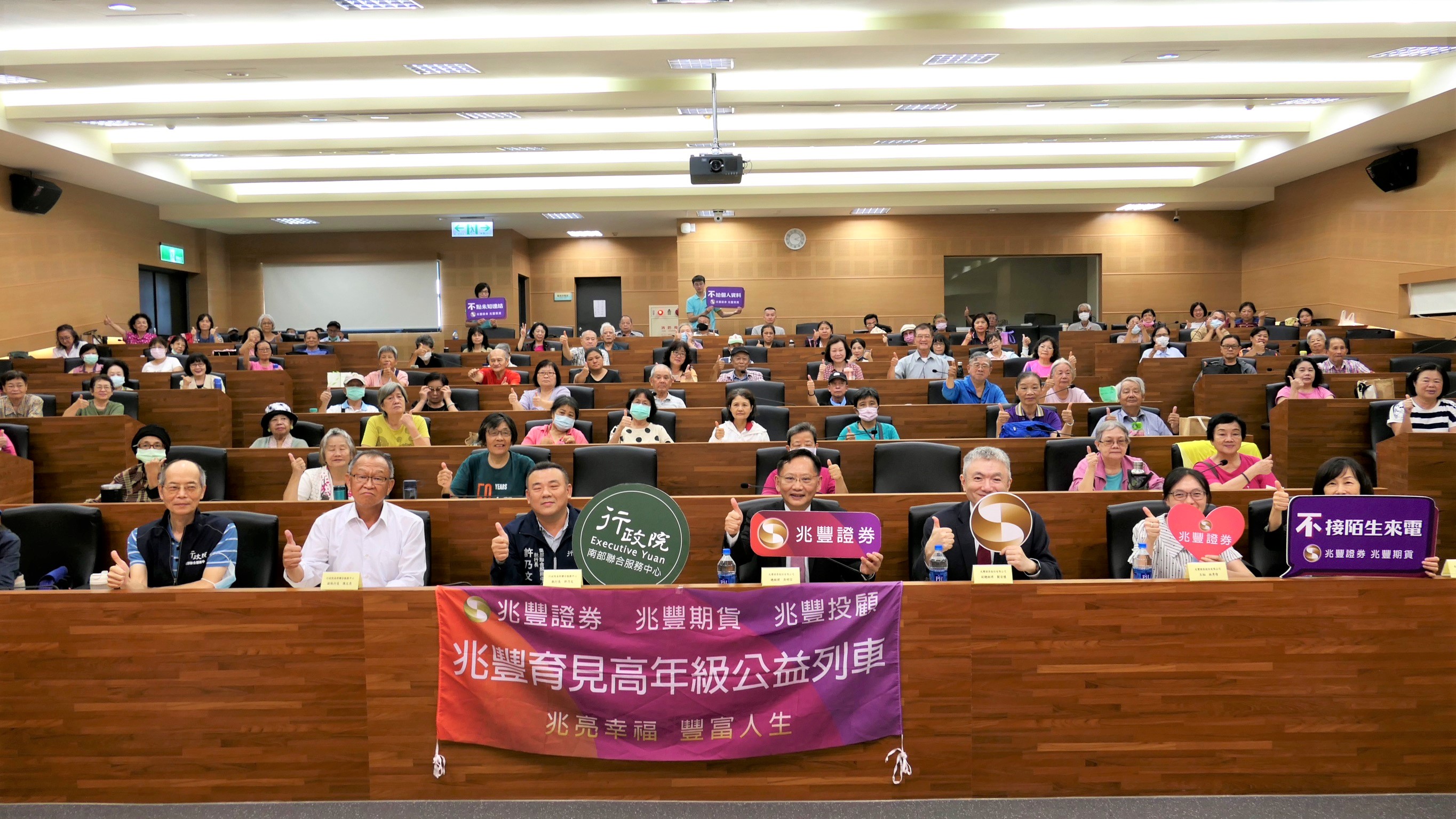 南服中心x兆豐證券 公益講座助樂齡族聰明理財 守護財產