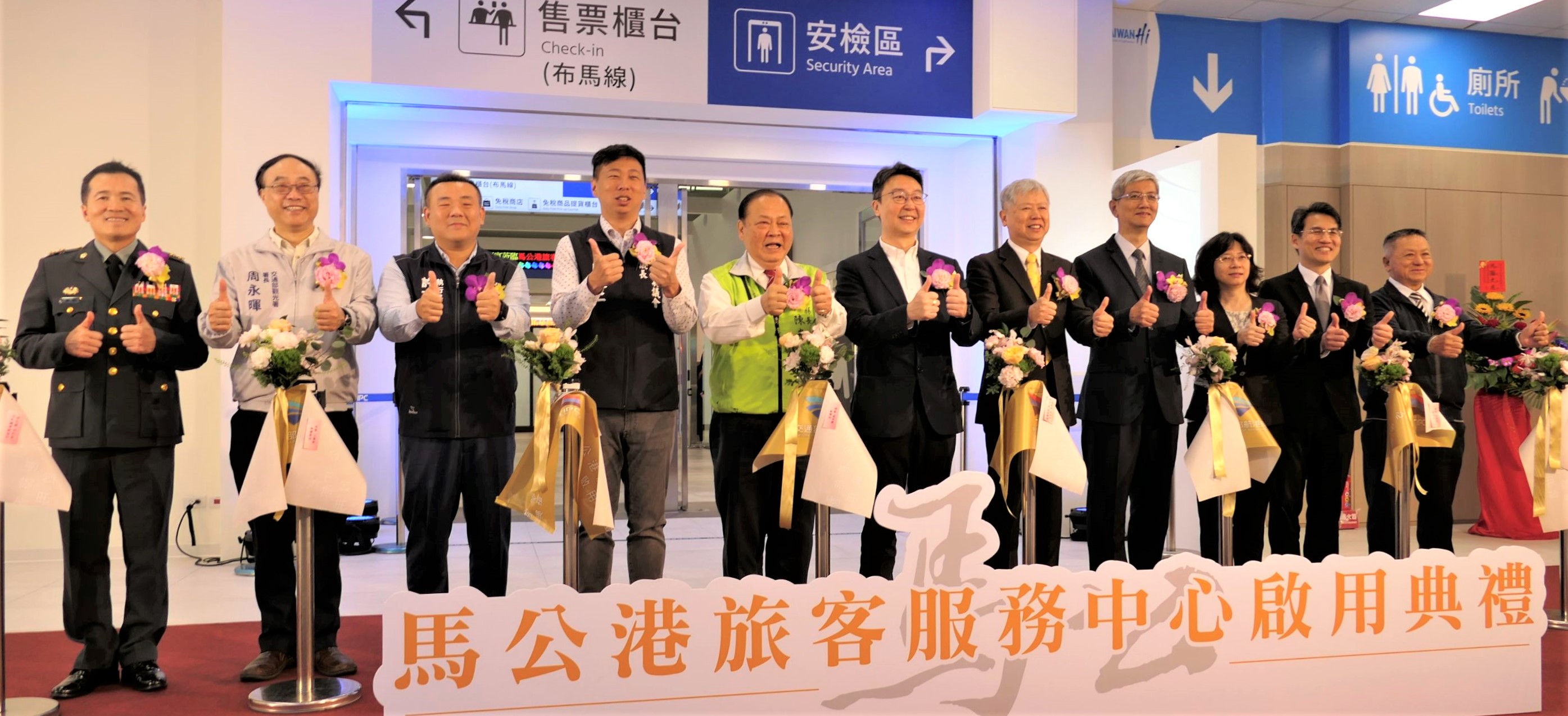 澎湖馬公港旅客服務中心啟用 打造國際級海洋觀光據點