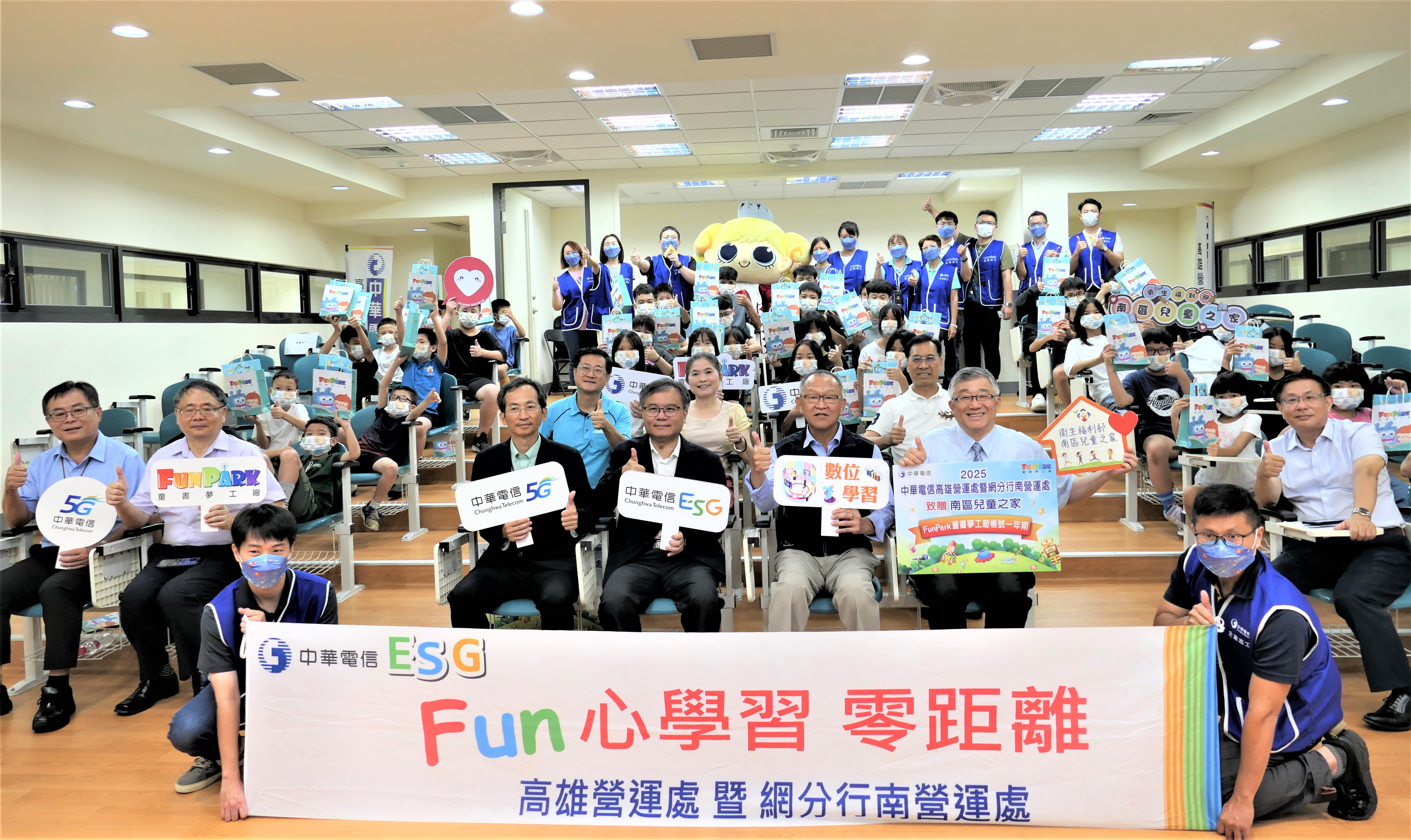 南服中心與中華電信啟動數位助飛　贈平板開啟學童新視野