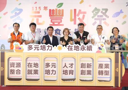 115年度大型假日市集多位來賓一同開場。