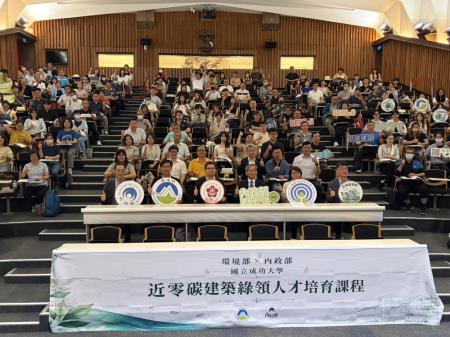 01.近零碳建築綠領人才培育課程合影